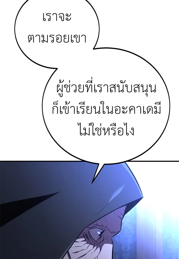 ไอ้เพลเยอร์นั่น ฉันฆ่ามันเอง ตอนที่ 78 รูปที่ 41