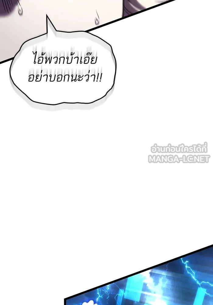 หลังวันสิ้นโลก ตอนที่ 120 รูปที่ 120
