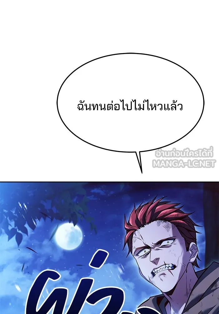 ครัวจอมเวท ตอนที่ 28 รูปที่ 147