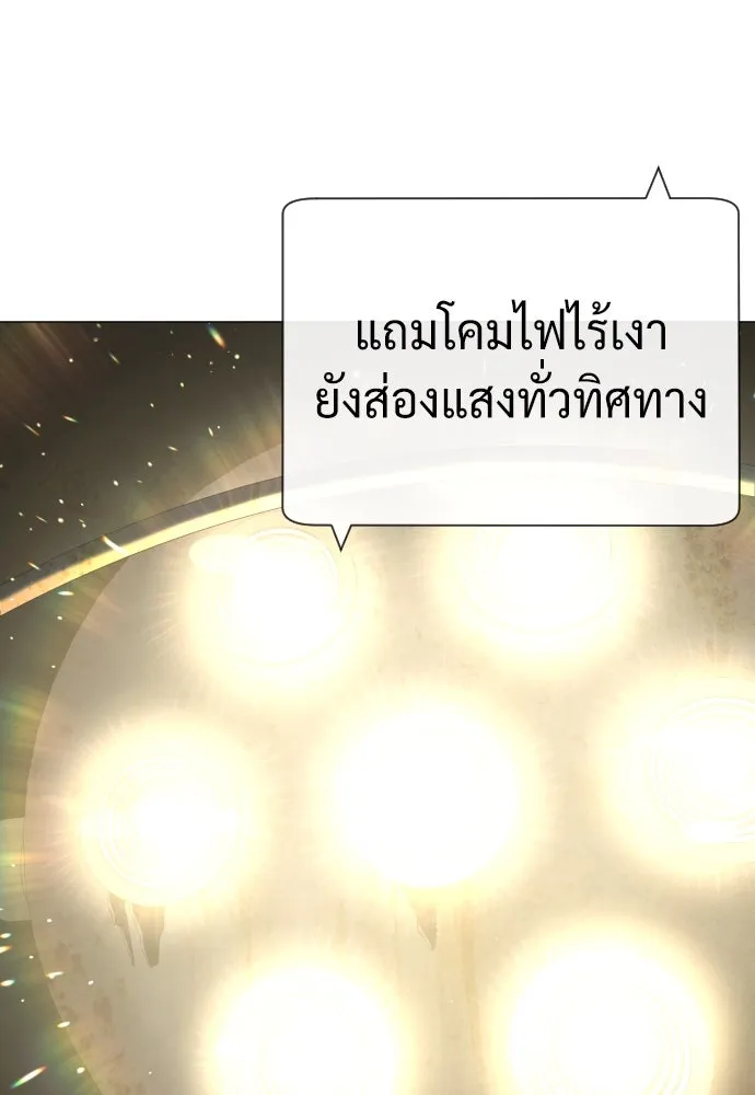 นักฆ่าย้อนวัย ตอนที่ 66 รูปที่ 181