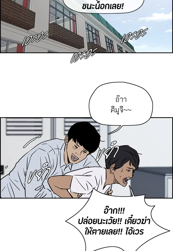 ปั่นสู้ฝันbrWind Breaker ตอนที่ 20 รูปที่ 46