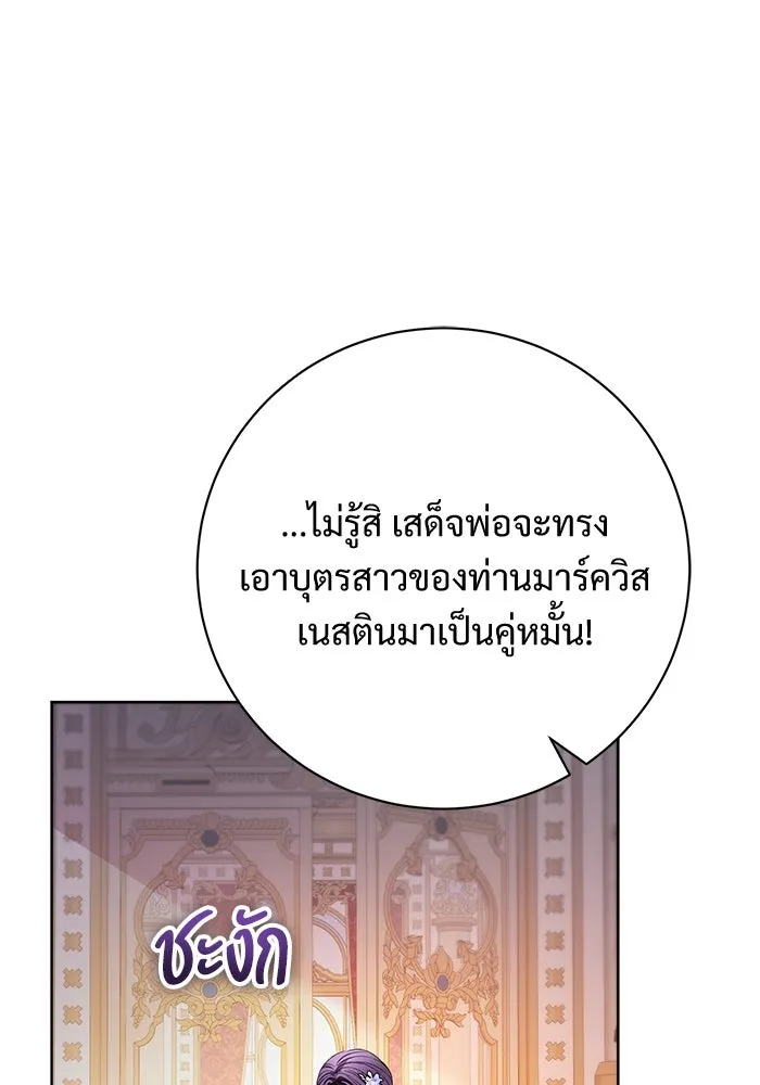 แด่ชู้รักของสามี ตอนที่ 88 (จบซีซัน 2) รูปที่ 11