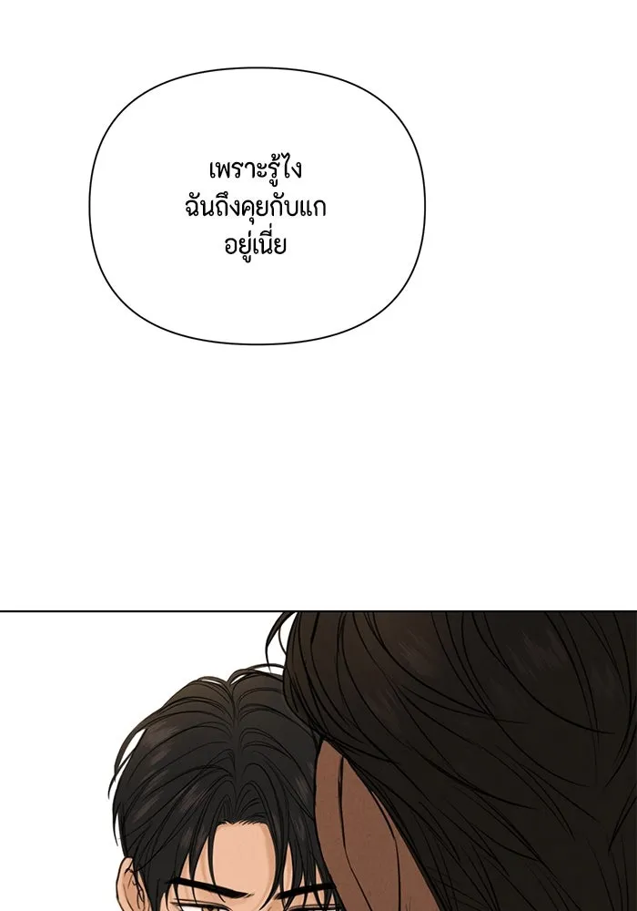 เพียงรุ่งอรุณ ตอนที่ 54 รูปที่ 35