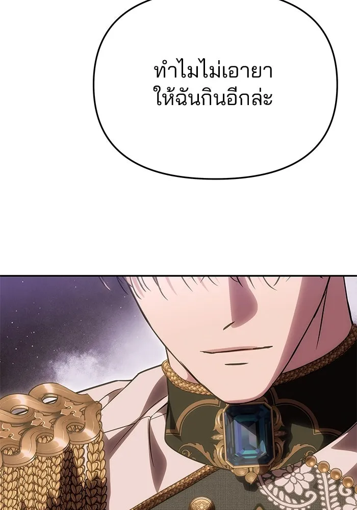 เกมรักจับสามี ตอนที่ 56 รูปที่ 91