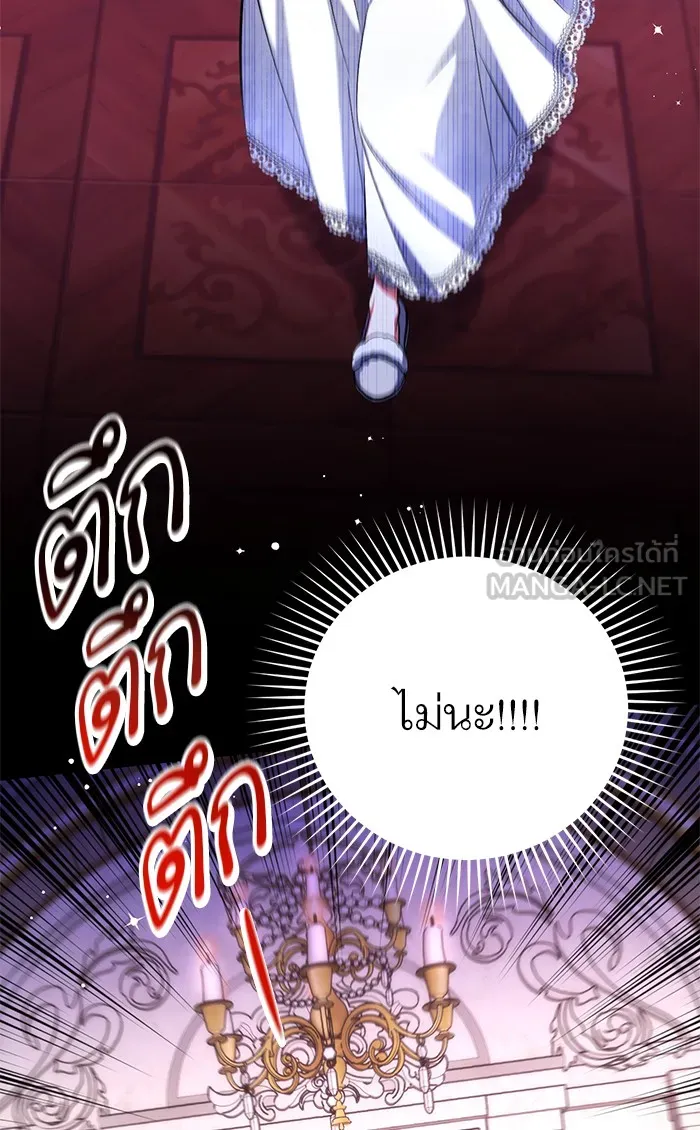 แด่ตัวละครโปรดที่ถูกทิ้ง ตอนที่ 27 รูปที่ 63