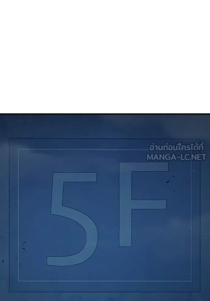 เยาวชนคนคุก ตอนที่ 51 รูปที่ 246