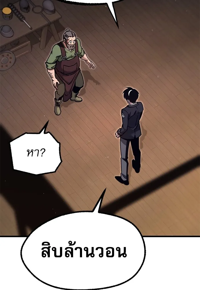 ชำแหละอะคาเดมีด้วยมีดแล่ปลา ตอนที่ 26 คราวนี้ก็ไม่ธรรมดา (1) รูปที่ 26