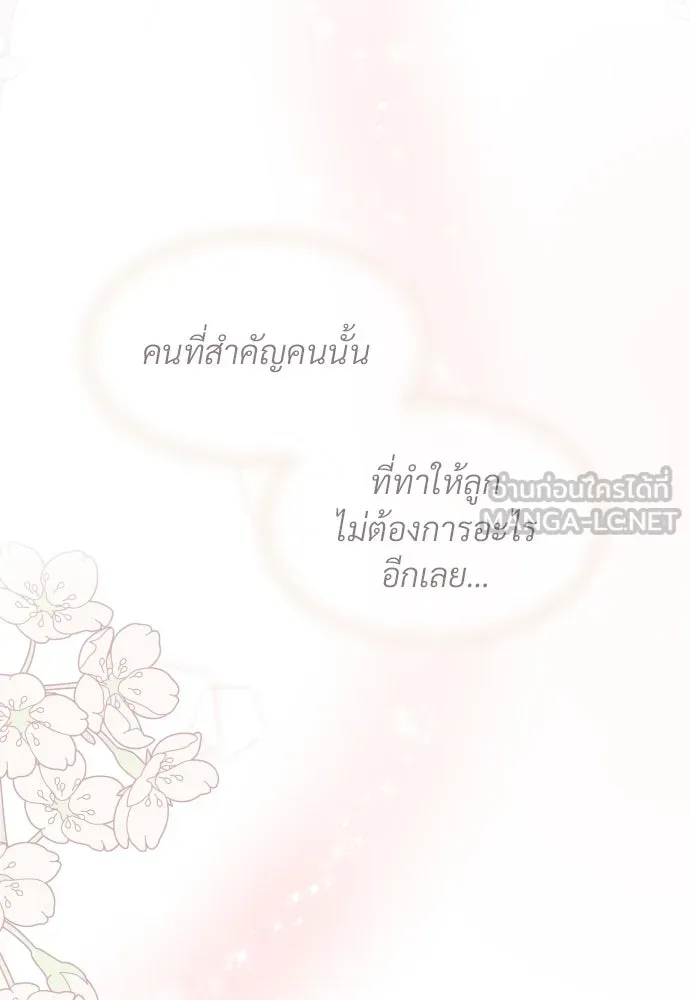 จักรพรรดิคลั่งรักที่เด็กกว่าฉันพันปี ตอนที่ 7 รูปที่ 42