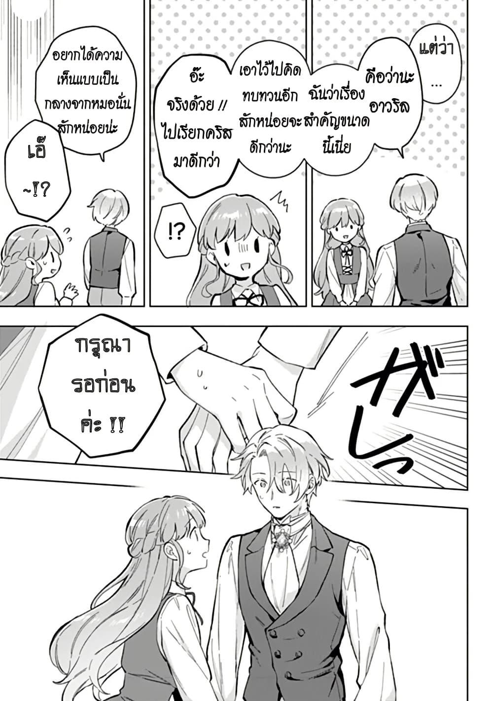 Manga-lc-com อ่านมังงะ อ่านการ์ตูน ออนไลน์ ฟรี An Incompetent Woman Wants to Be a Villainess ~The Daughter Who Married as a Substitute for Her Stepsister Didn’t Notice the Duke’s Doting~ ตอนที่ 1 2 3 4 5 6 7 8 9 10 11 12 13 14 ฟรี ไม่มีโฆษณา Manga-lc - อ่าน มังงะ อ่าน การ์ตูน ออนไลน์ อ่านมังงะ ฟรี