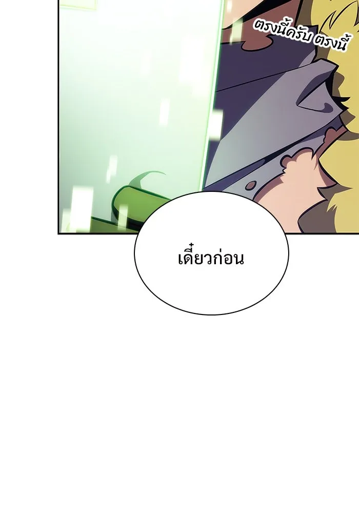 ผู้เล่นหน้าใหม่เลเวลแมกซ์ ตอนที่ 156 นักสำรวจผู้ยิ่งใหญ่ 'เปซ รูปที่ 77