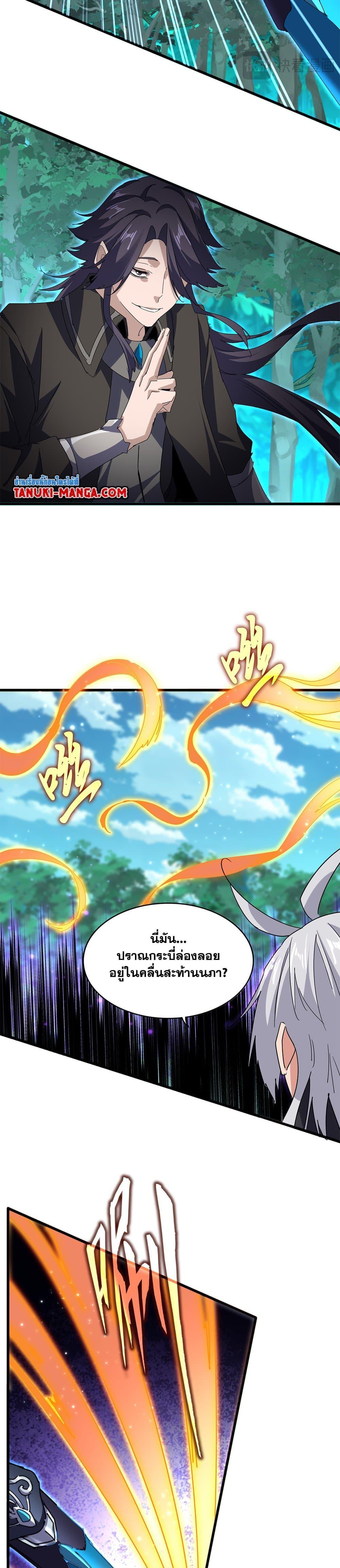 Manga-lc-com อ่านมังงะ อ่านการ์ตูน ออนไลน์ ฟรี Magic Emperor ตอนที่ 1 2 3 4 5 6 7 8 9 10 11 12 13 14 ฟรี ไม่มีโฆษณา Manga-lc - อ่าน มังงะ อ่าน การ์ตูน ออนไลน์ อ่านมังงะ ฟรี