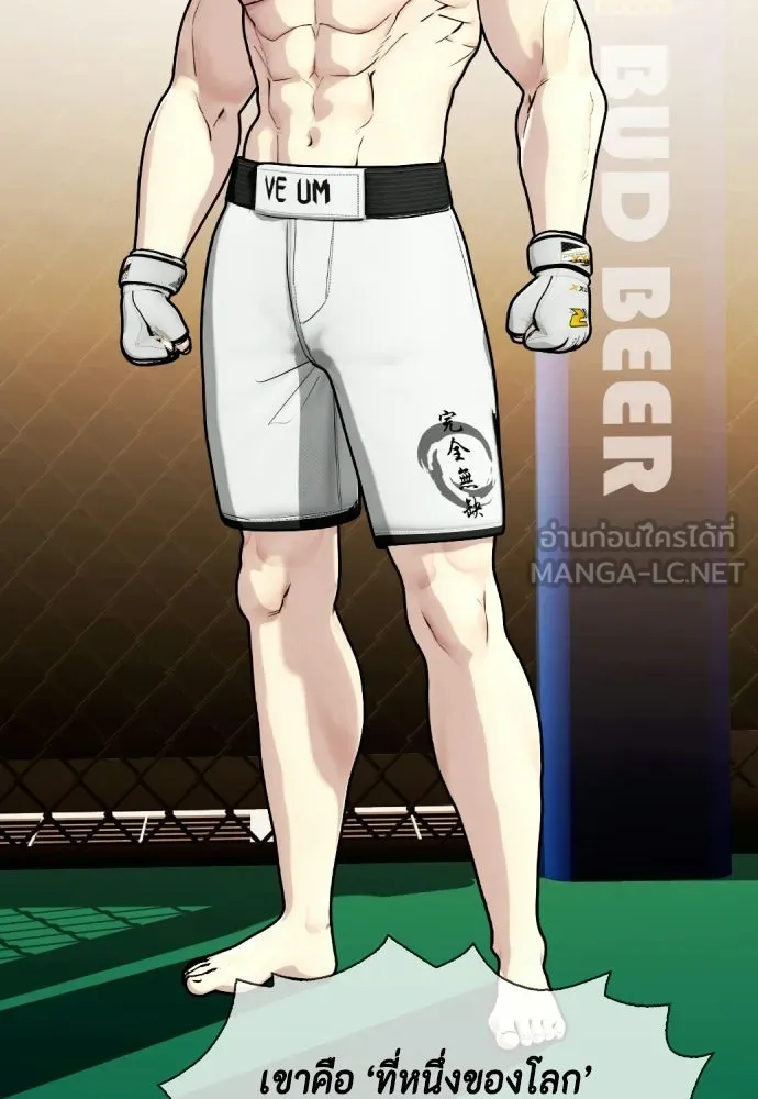 หมาหัวเน่าเก๋าเกินไป ตอนที่ 173 รูปที่ 93