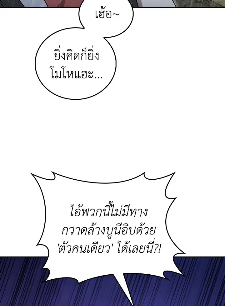 The Delivery Man From Murim ตอนที่ ตอนที่ 52 รูปที่ 28