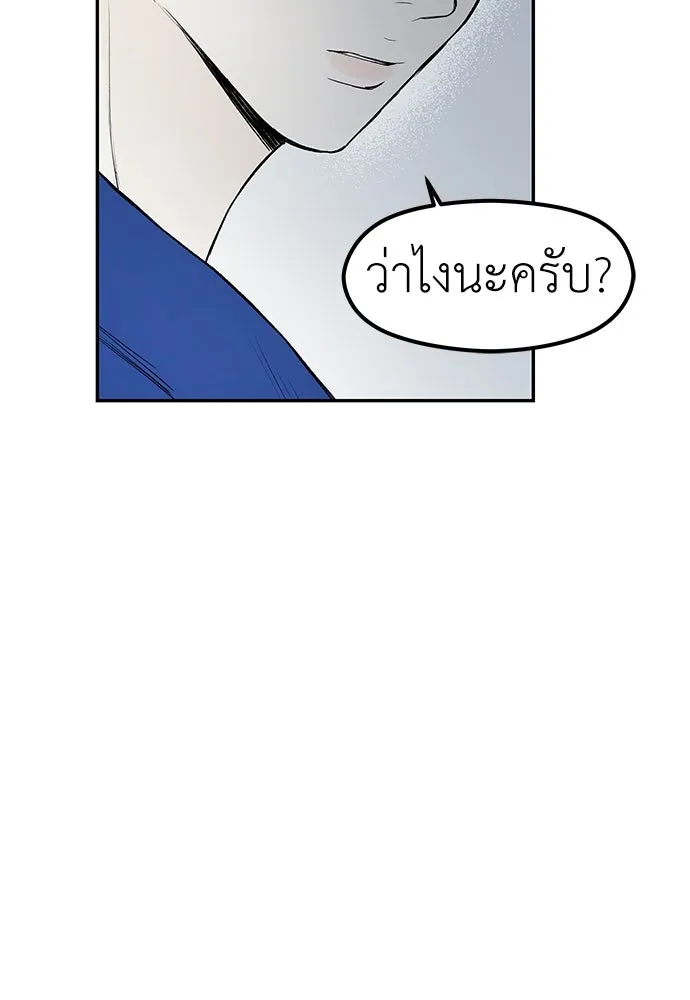 ถ่านไฟเราไม่เก่าเลย ตอนที่ 40 รูปที่ 17