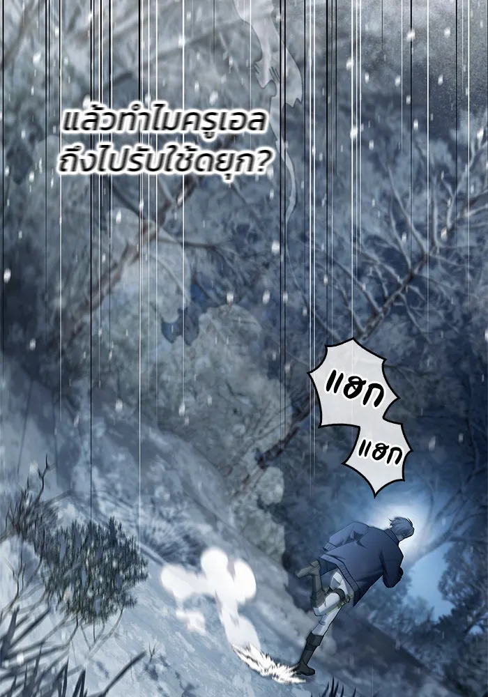 ผมไม่ได้เก่งอย่างที่คิด ตอนที่ 75 (จบซีซัน 1) รูปที่ 59