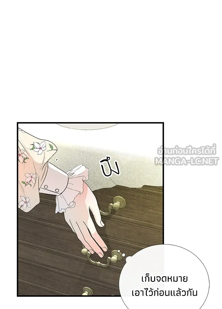 องค์ชายผู้อื้อฉาว ตอนที่ 1 รูปที่ 30