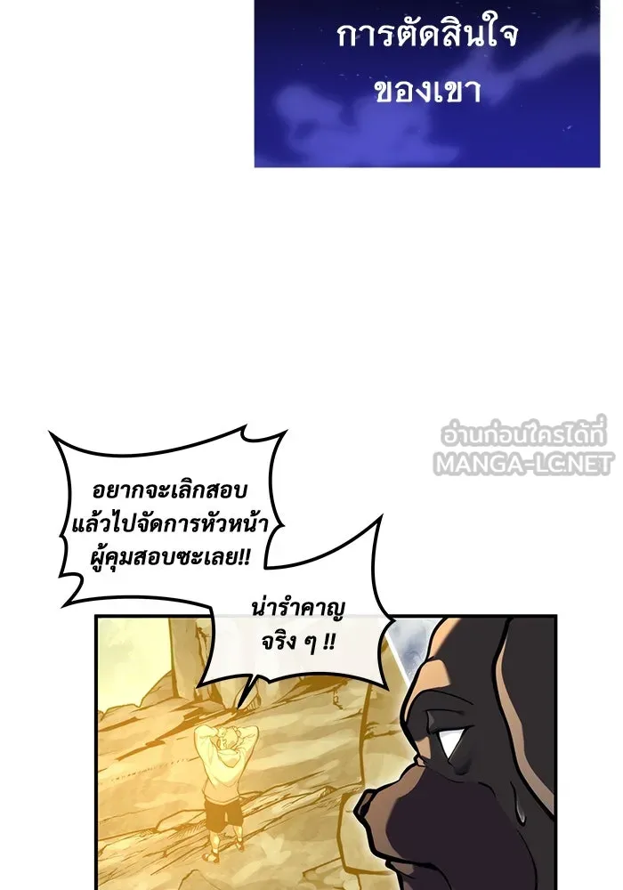 อูเร็ค มาซิโน่ ตอนที่ 14 ผู้แข็งแกร่งที่สุดในเขตนี้ รูปที่ 126