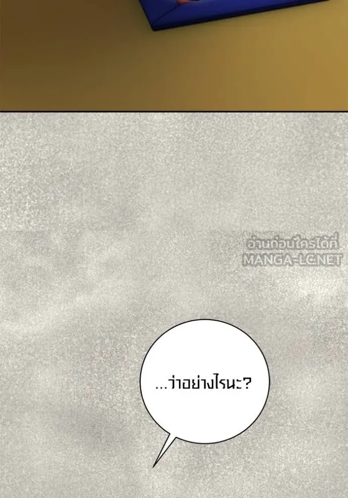 ออร่าดาราอัจฉริยะ ตอนที่ 71 รูปที่ 120