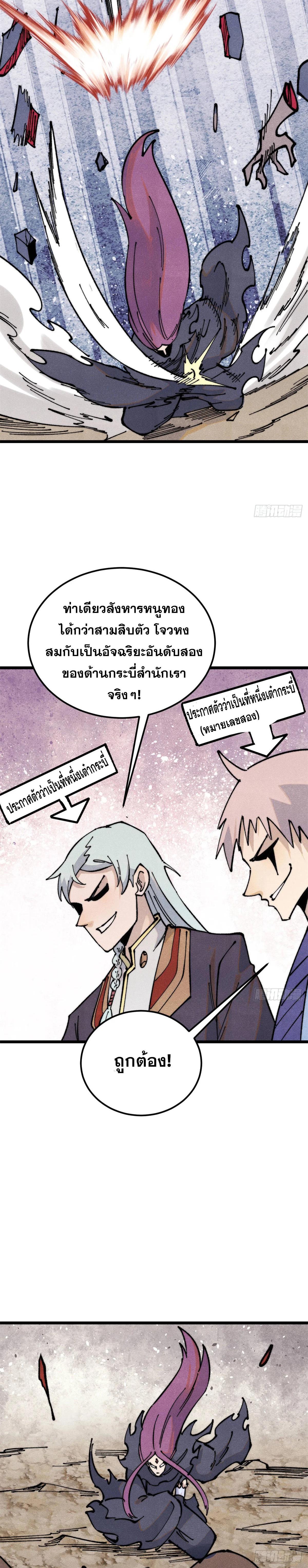 Manga-lc-com อ่านมังงะ อ่านการ์ตูน ออนไลน์ ฟรี All Hail the Sect Leader ตอนที่ 1 2 3 4 5 6 7 8 9 10 11 12 13 14 ฟรี ไม่มีโฆษณา Manga-lc - อ่าน มังงะ อ่าน การ์ตูน ออนไลน์ อ่านมังงะ ฟรี