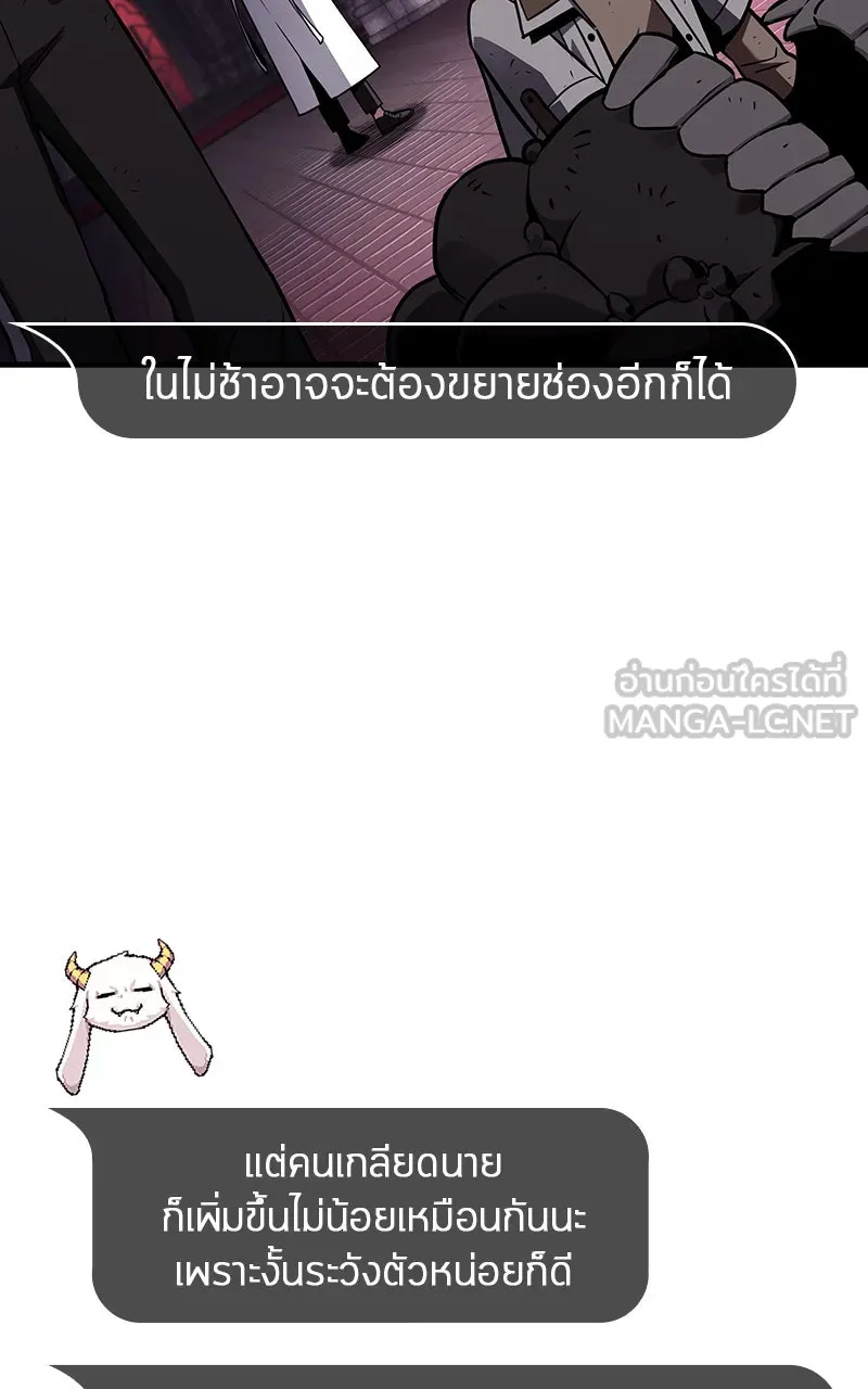 Omniscient Reader อ่านชะตาวันสิ้นโลก ตอนที่ 30 ปราสาทมืด (5) รูปที่ 36