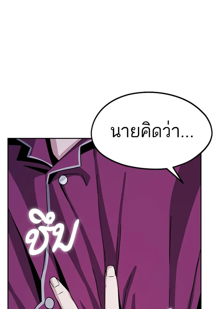 โชคชะตานำพารัก ตอนที่ 54 คะ...คำตอบ รูปที่ 14