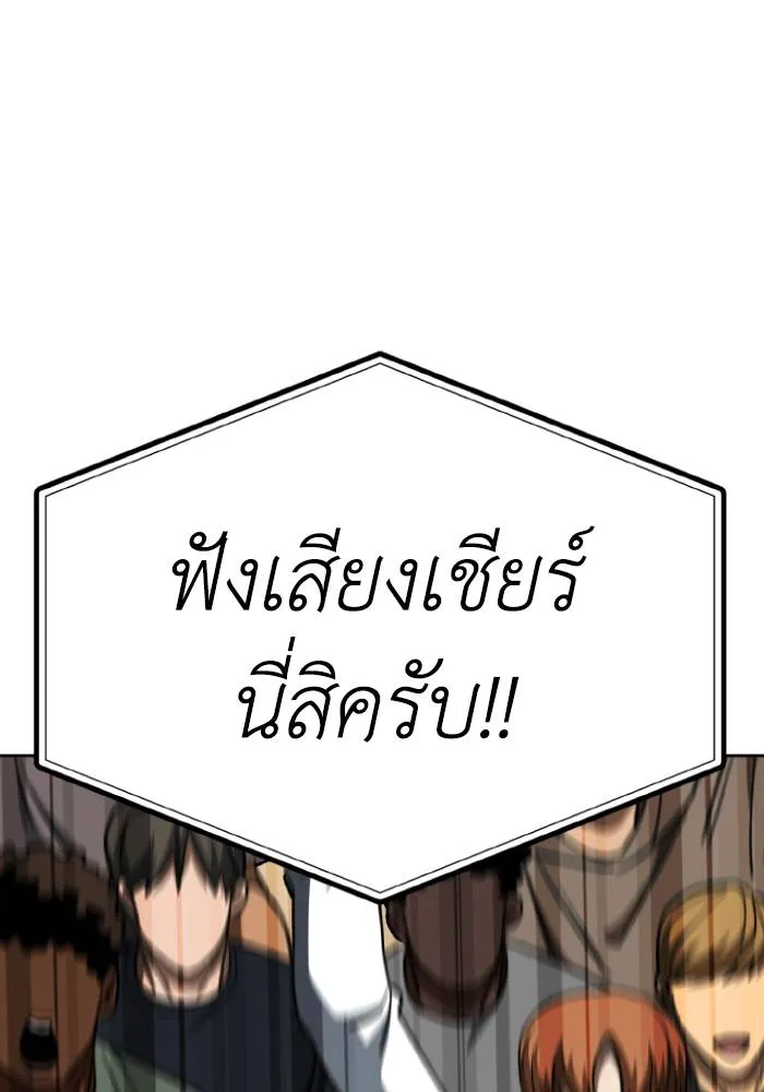 ราชาแห่งอ็อกทากอน ตอนที่ 92 รูปที่ 92