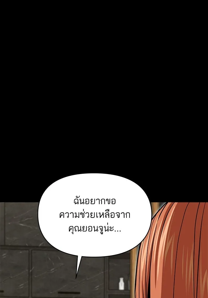 โชคชะตานำพารัก ตอนที่ 119 พี่สาว รูปที่ 7