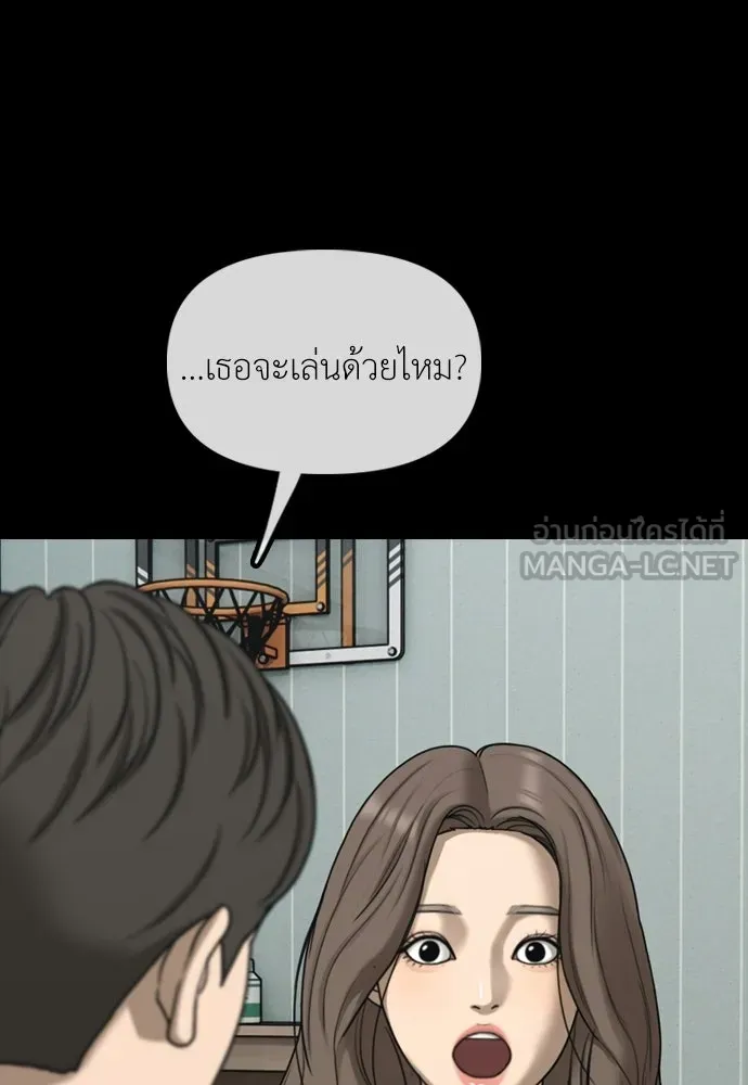 ผู้กล้าฝ่าวันสิ้นโลก ตอนที่ 54 ไอดอลสาว ยูจีอัน รูปที่ 45