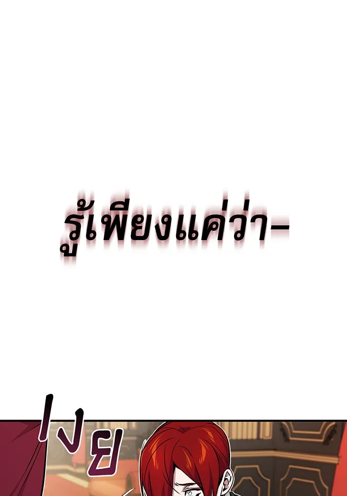 จอมเวทเกิดใหม่ในรอบ 66666 ปี ตอนที่ 14 รูปที่ 122