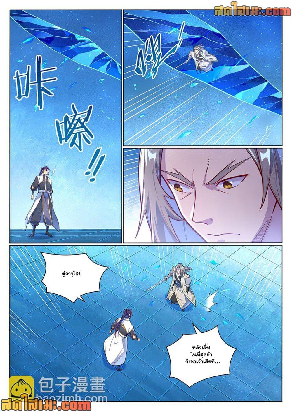 Manga-lc-com อ่านมังงะ อ่านการ์ตูน ออนไลน์ ฟรี Bailian Chengshen ตอนที่ 1 2 3 4 5 6 7 8 9 10 11 12 13 14 ฟรี ไม่มีโฆษณา Manga-lc - อ่าน มังงะ อ่าน การ์ตูน ออนไลน์ อ่านมังงะ ฟรี