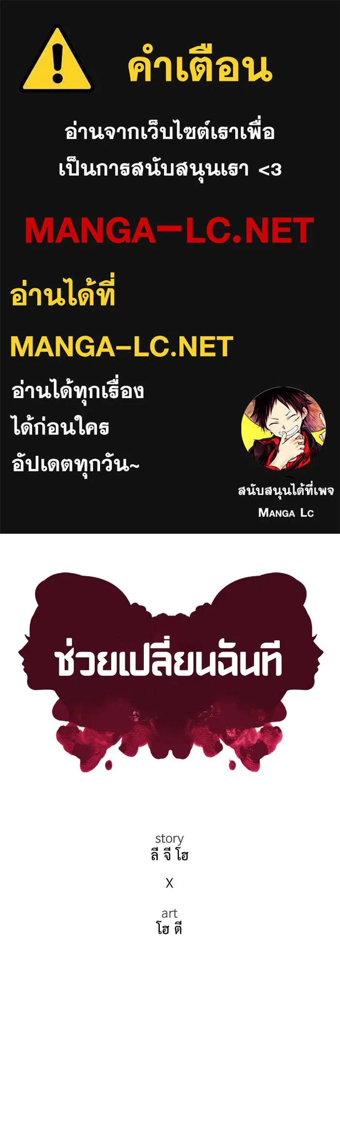 ช่วยเปลี่ยนฉันที ตอนที่ 72. ยอมินซอ 22 รูปที่ 1