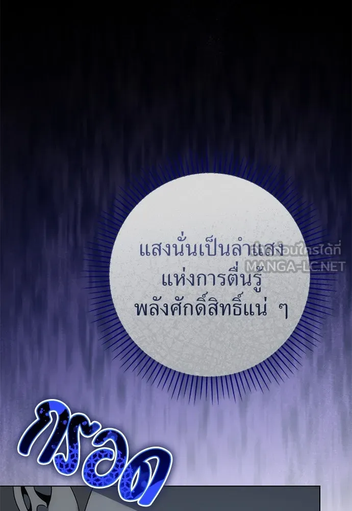 ยัยจิ๋วสมองแจ๋ว ตอนที่ 36 รูปที่ 15