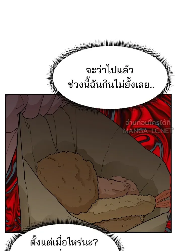 ห้องเรียนสาวแสบ ตอนที่ 60 รูปที่ 105