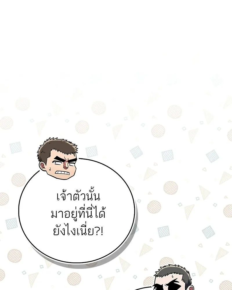 สุดยอดเทรนเนอร์แห่งยุทธภพ ตอนที่ 81 หมื่นมาร...ก้มกราบศิโรราบ รูปที่ 140