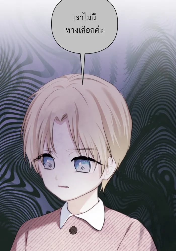 บุตรสาวของดยุกปีศาจ ตอนที่ 79 รูปที่ 53