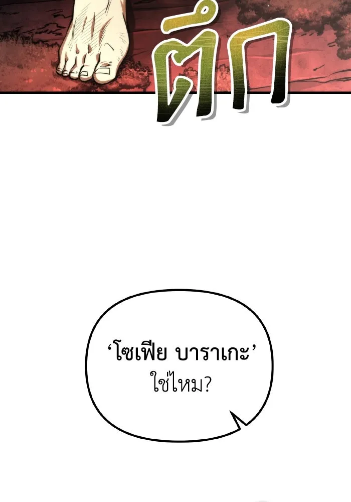 การแข่งขันของผู้เกิดใหม่ ตอนที่ 48 รูปที่ 17