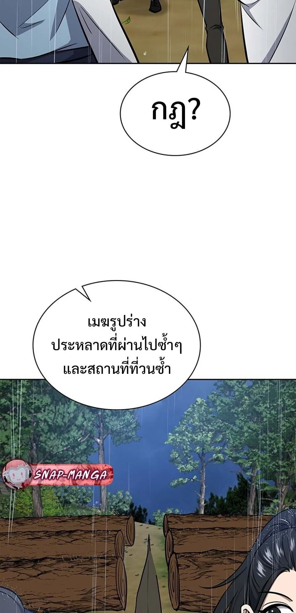 How to Survive Restructuring ว_ธ_เอาต_วรอดจากการปร_บโครงสร_าง ตอนที่ ตอนที่ 59 รูปที่ 54
