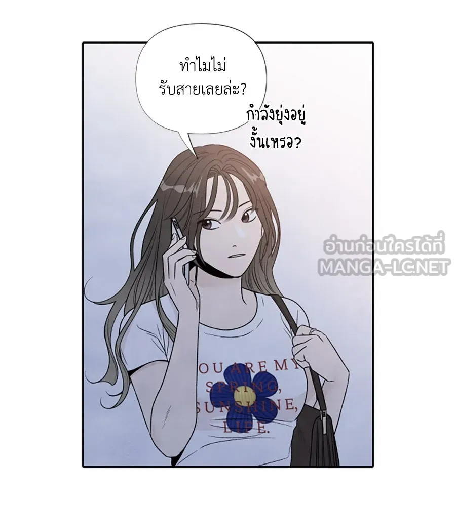 เหตุผลของคนไม่อยากอยู่ ตอนที่ 62 รูปที่ 57