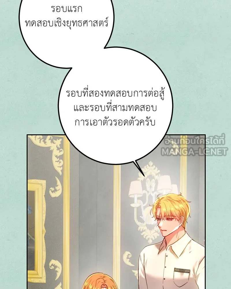 เจ้าหญิงคลั่งแห่งวังหลวง ตอนที่ 98 รูปที่ 78