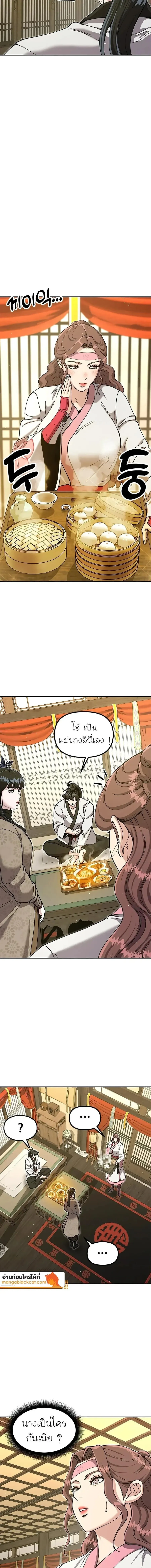 Chronicles of the Lazy Sovereign บ_นท_กของราชาจอมข_เก_ยจ ตอนที่ ตอนที่ 52 รูปที่ 24