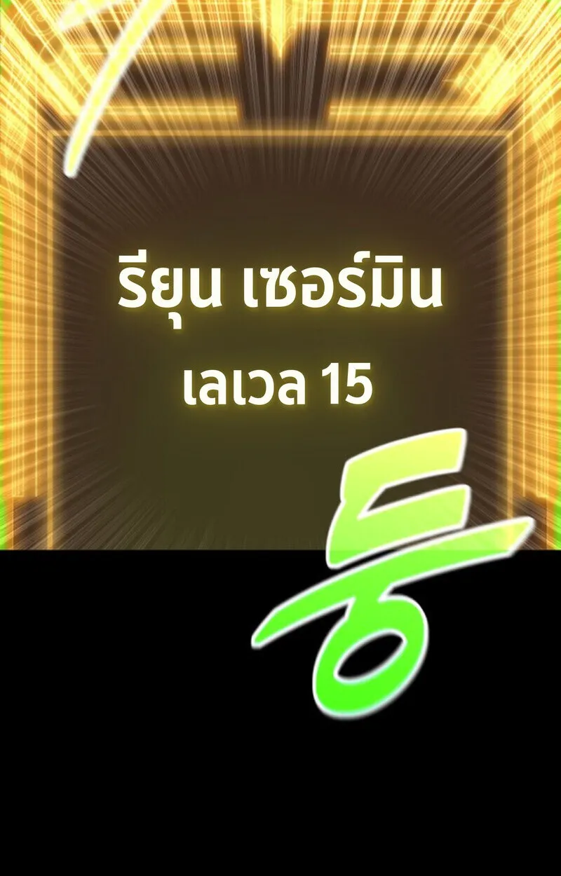 Player of a Fallen Noble Family ตอนที่ ตอนที่ 11 รูปที่ 24