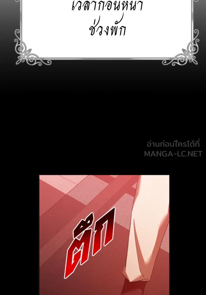 ชิงชีวิตพลิกลิขิตชะตา ตอนที่ 124. phantom pain(3) รูปที่ 15