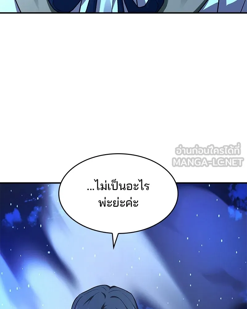 เจ้าชายแผนโบราณ ตอนที่ 35 รูปที่ 9