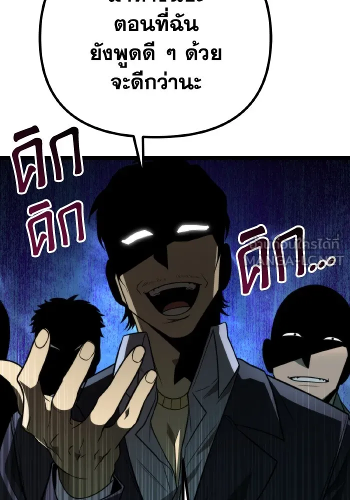 การแข่งขันของผู้เกิดใหม่ ตอนที่ 3 รูปที่ 90