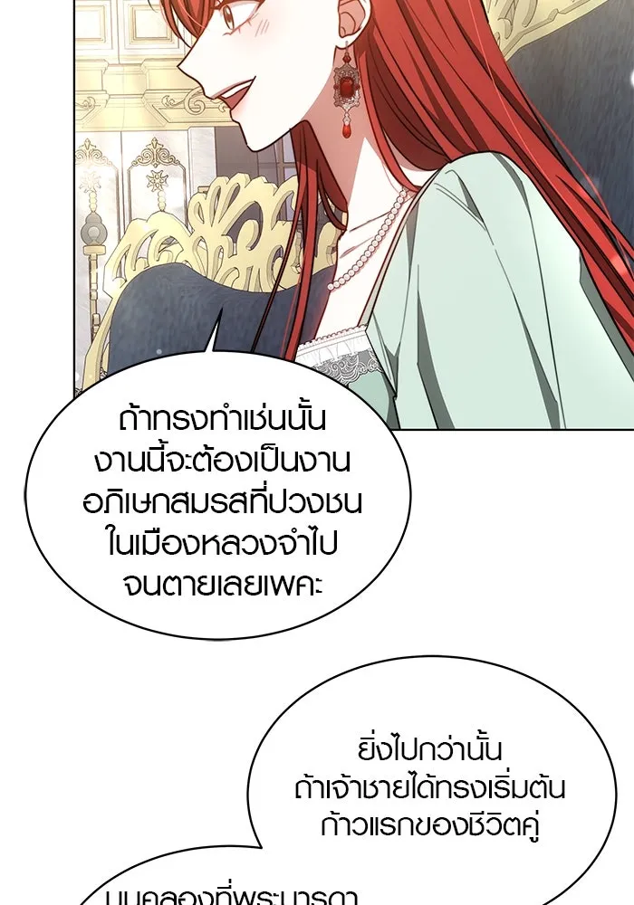 เหตุผลที่ฉันนอกใจ ตอนที่ 20 รูปที่ 13