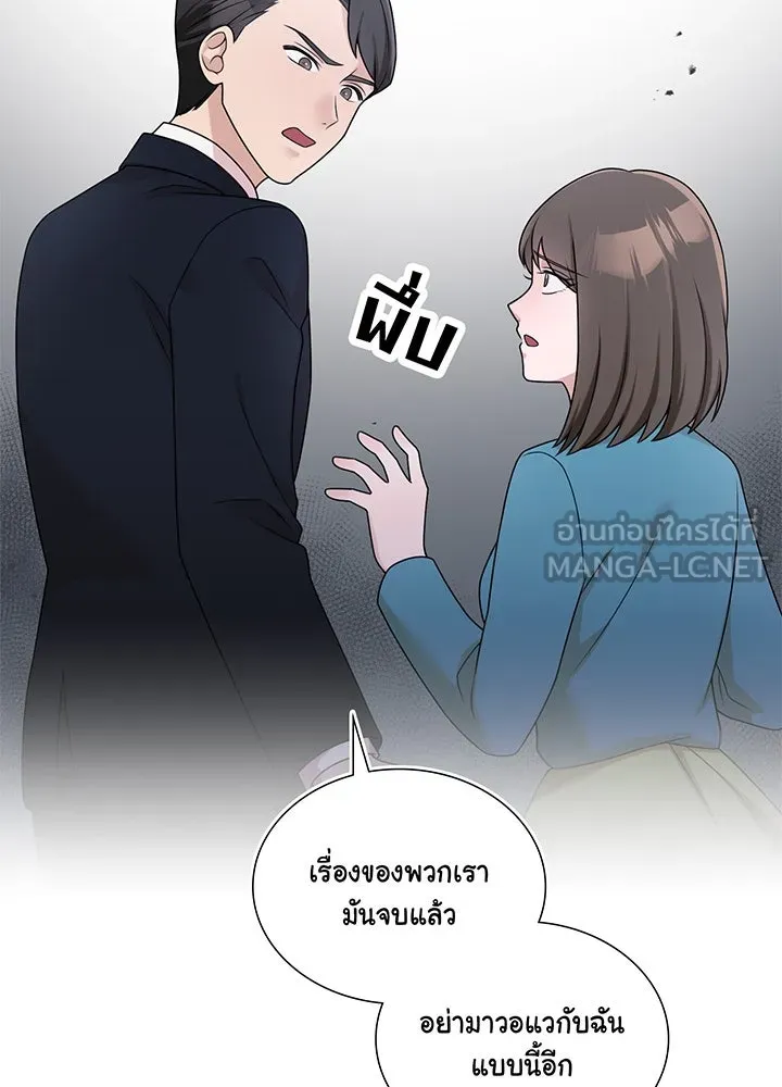เพลิงแค้นผลาญใจ ตอนที่ 22 รูปที่ 60