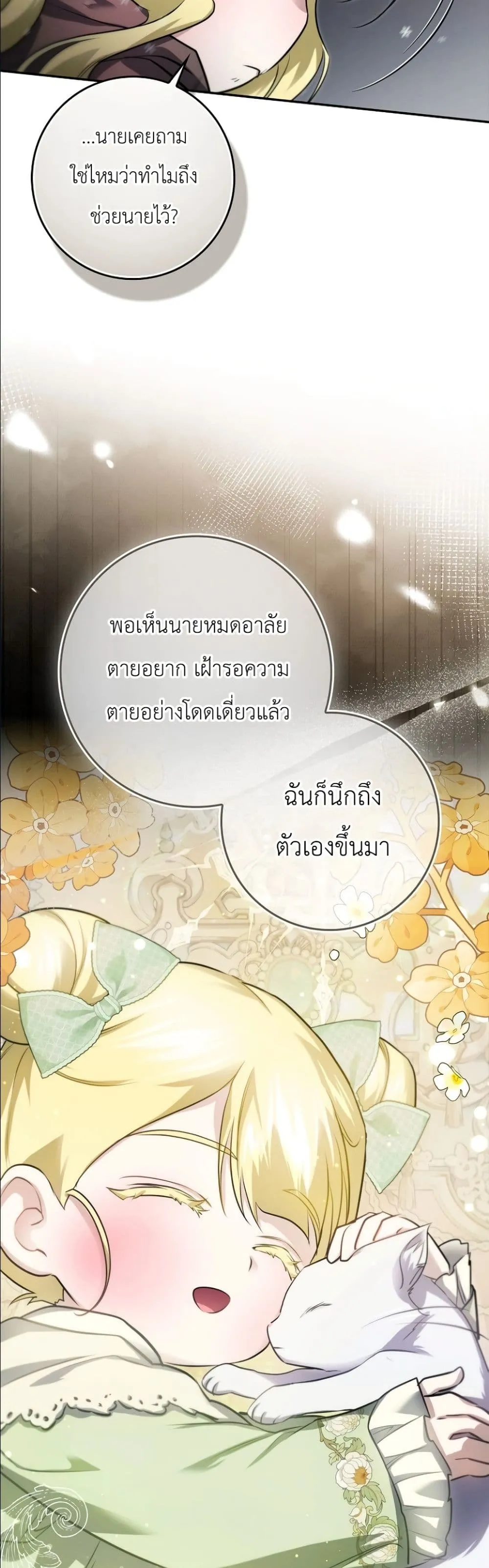 Manga-lc-com อ่านมังงะ อ่านการ์ตูน ออนไลน์ ฟรี I Am the 5-Year-Old Spy Who Kidnapped the Villain ตอนที่ 1 2 3 4 5 6 7 8 9 10 11 12 13 14 ฟรี ไม่มีโฆษณา Manga-lc - อ่าน มังงะ อ่าน การ์ตูน ออนไลน์ อ่านมังงะ ฟรี