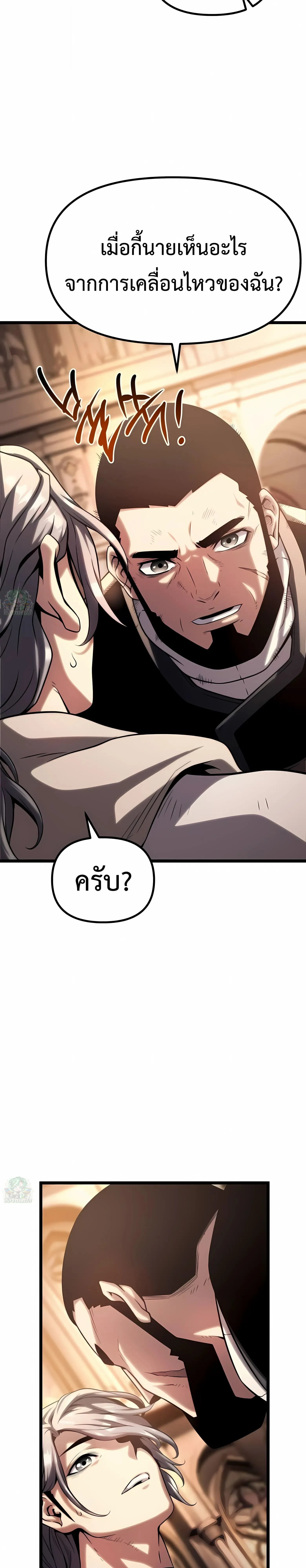 The Shepherd Wizard จอมเวทคนเล_ยงแกะ ตอนที่ ตอนที่ 13 รูปที่ 78