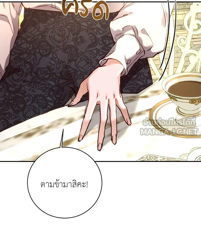 เจ้าหญิงคลั่งแห่งวังหลวง ตอนที่ 8 รูปที่ 117