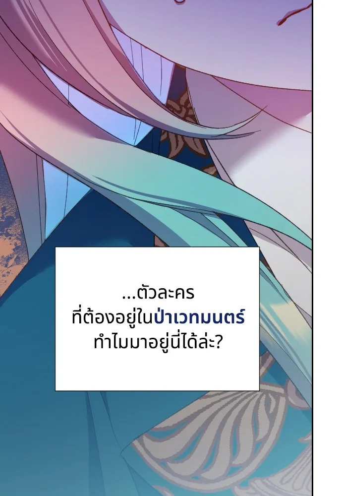 นักเล่นแร่แปรธาตุสายเปย์ ตอนที่ 19 รูปที่ 11